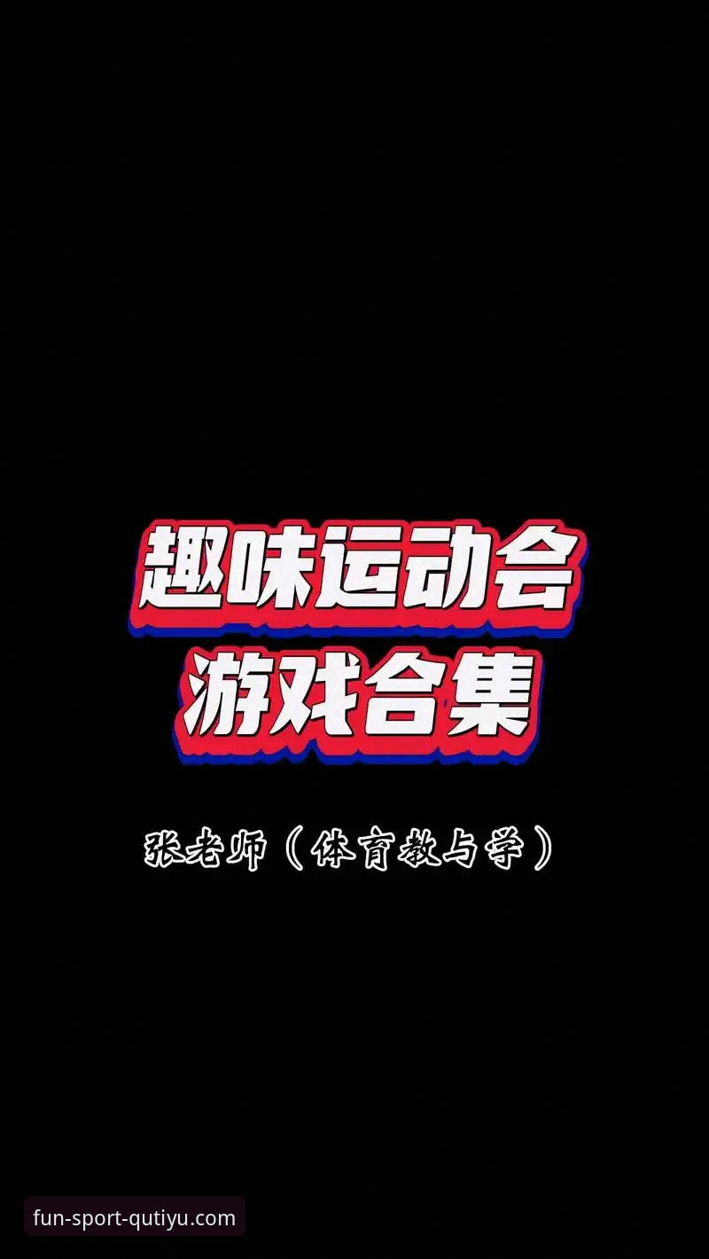 3个关键步骤判断趣体育安全吗手机版——2025官方入口实测指南