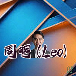 周明 (Leo)