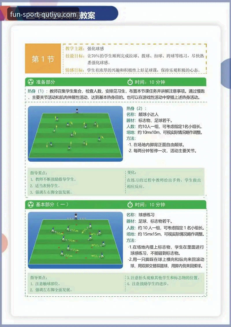 趣体育平台深度使用教程：从数据洞察到实战操作的完整指南