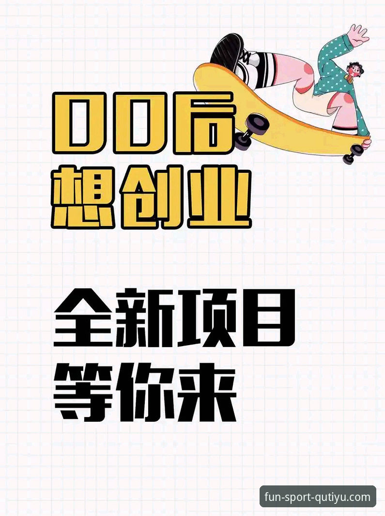 趣体育体育世界官方下载 2025趣体育官方入口深度分析:老用户带你全面解析趣体育体育世界官方下载的实用之道